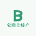 宝润土特产