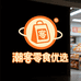 潮客零食优选