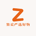 紫柔严选好物