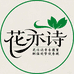 花亦诗园艺企业店