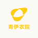 青伊农院