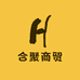 合聚商贸