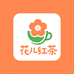 英德花儿茶叶店