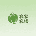 农家自种农场