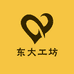 东大工坊