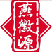 燕徽源柏济专卖店