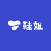 鞋姐