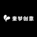 童梦创意玩具店
