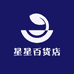 星星优选百货