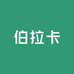 义乌女装源头工厂店