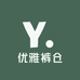 优雅裤仓