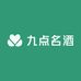 九点名酒超市