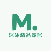 沐沐精品家居商城