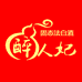 重庆醉人妃白酒坊