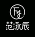 范泳辰拾光护肤专卖店