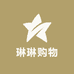 琳琳购物小店