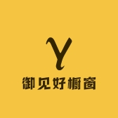 御见好橱窗
