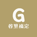 谷里搞定