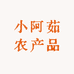 小阿茹农产品