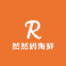 然然妈海鲜