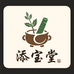添宝堂