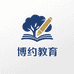 博约教育书店