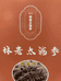 林老太俄罗斯海参