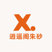 逍遥阁朱砂