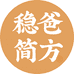 稳爸简方官方旗舰店
