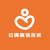 红梅甄选百货店