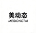 MeiDongTai官方旗舰店