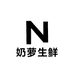奶萝生鲜旗舰店