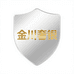 金川奢银坊
