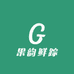 果韵鲜踪