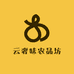 云奢味农品坊