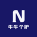 牛牛个护生活馆