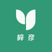 梓彦纺织