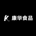 康华食品