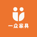 一众家具工厂