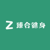 臻合健身优品店