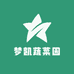 梦凯蔬菜园