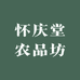 怀庆堂农品坊