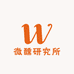微醺研究所