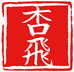 杏飞白酒专营店