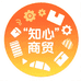 知心商贸好货店