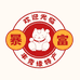 丰秀源特产