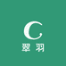 翠羽珠宝