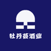 牡丹荟酒业