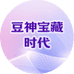豆神图书旗舰店