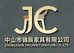 艾艺家具精选
